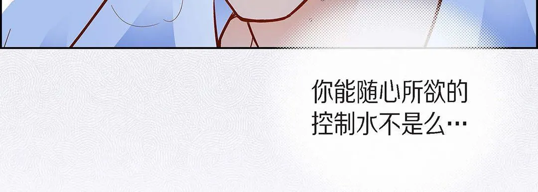 献给心脏 - 第100话 - page 23