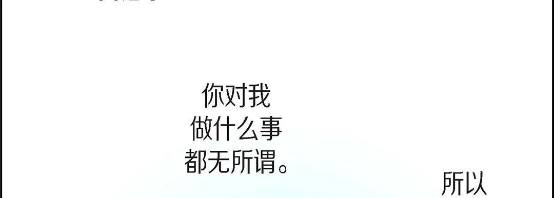 献给心脏 - 第100话 - page 26