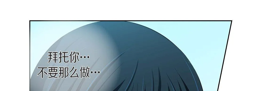 献给心脏 - 第100话 - page 29