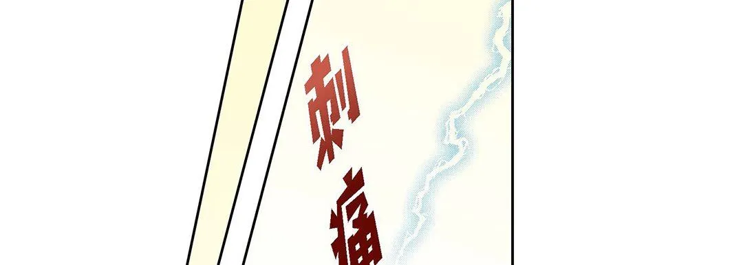 献给心脏 - 第100话 - page 35