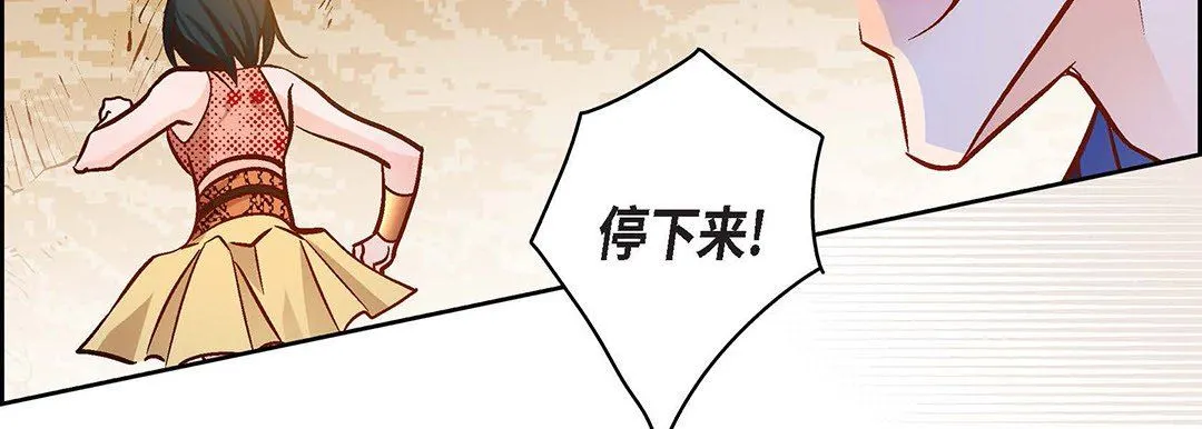 献给心脏 - 第100话 - page 67
