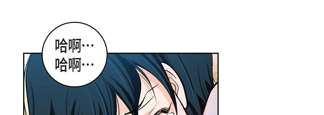 献给心脏 - 第100话 - page 77