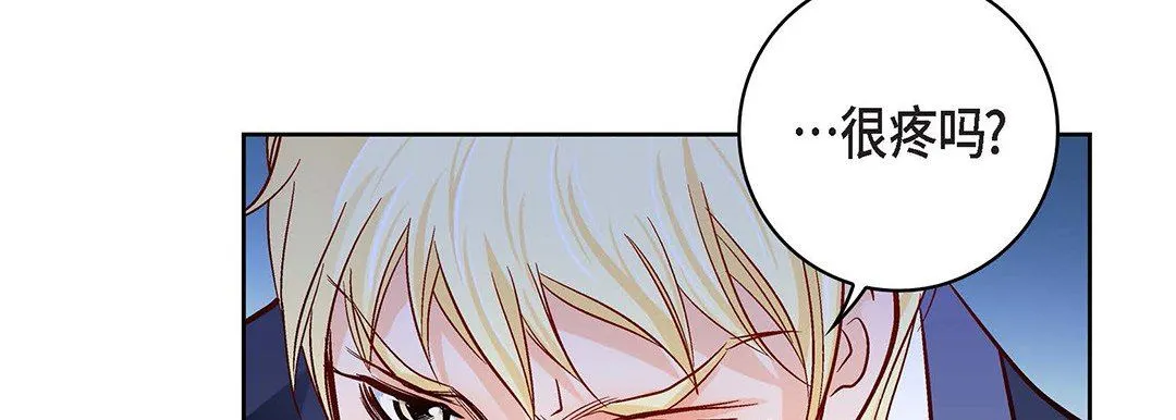 献给心脏 - 第100话 - page 79