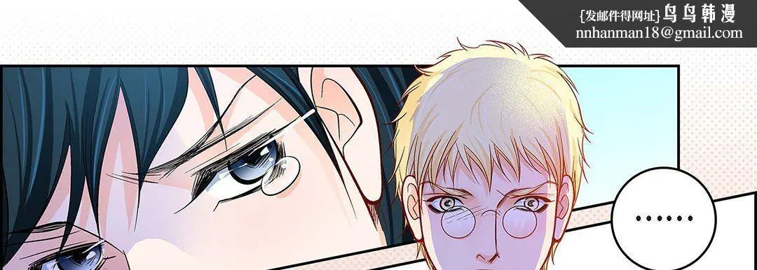 献给心脏 - 第100话 - page 82