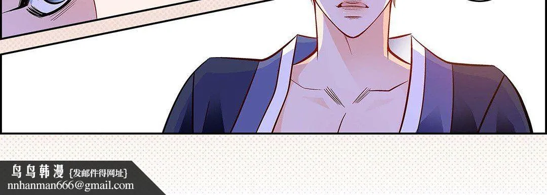献给心脏 - 第100话 - page 83