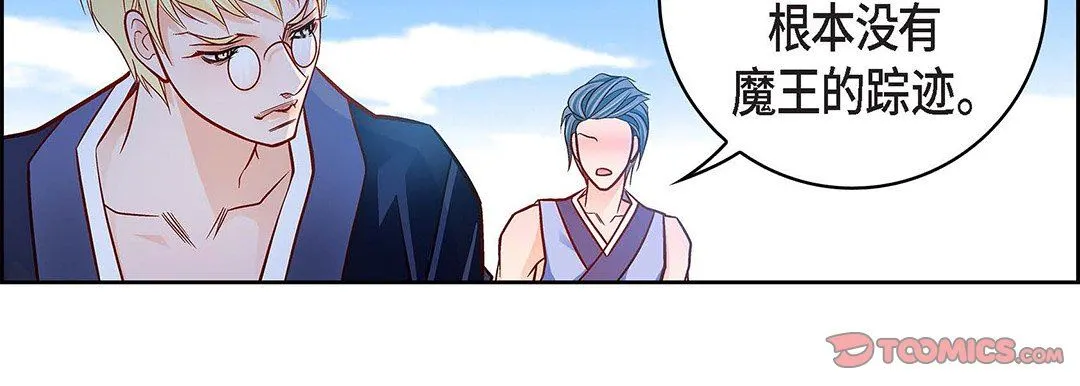 献给心脏 - 第100话 - page 87