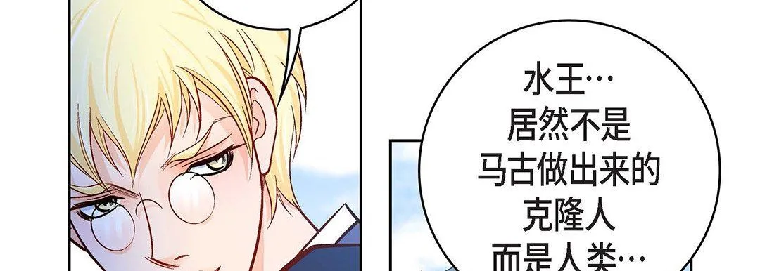 献给心脏 - 第100话 - page 90