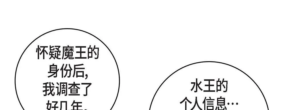 献给心脏 - 第100话 - page 97