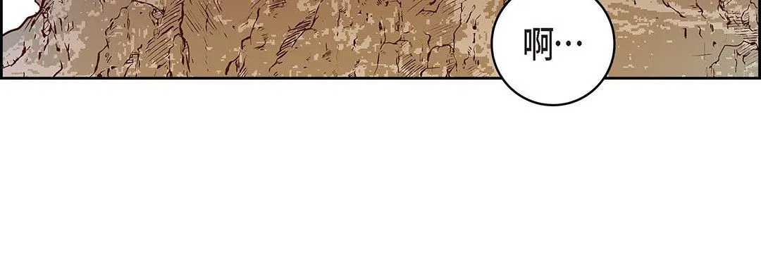 献给心脏 - 第100话 - page 100