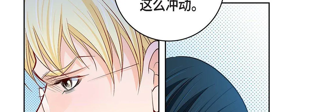 献给心脏 - 第100话 - page 102