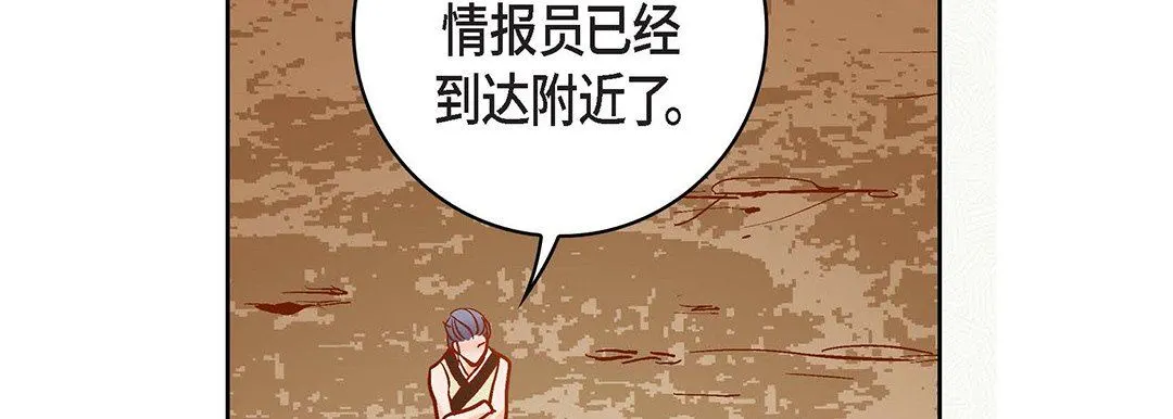 献给心脏 - 第100话 - page 106