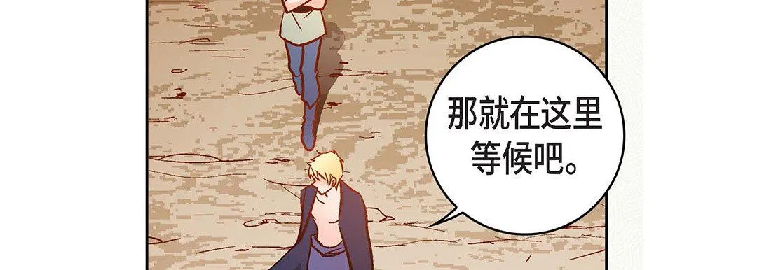 献给心脏 - 第100话 - page 107