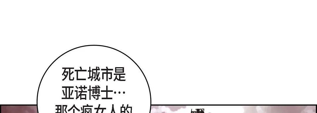 献给心脏 - 第100话 - page 109