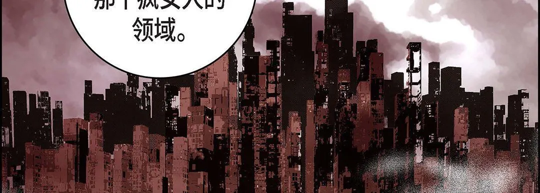 献给心脏 - 第100话 - page 110