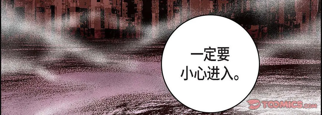 献给心脏 - 第100话 - page 111