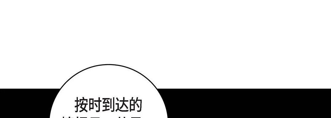 献给心脏 - 第100话 - page 113