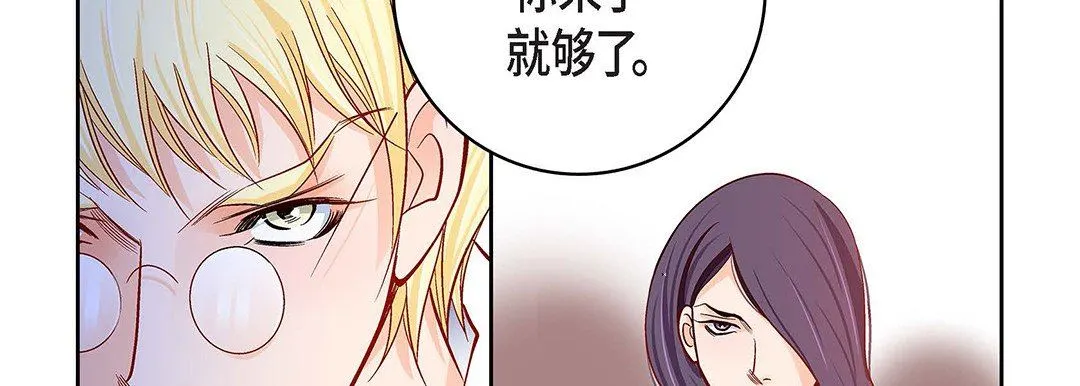 献给心脏 - 第100话 - page 118