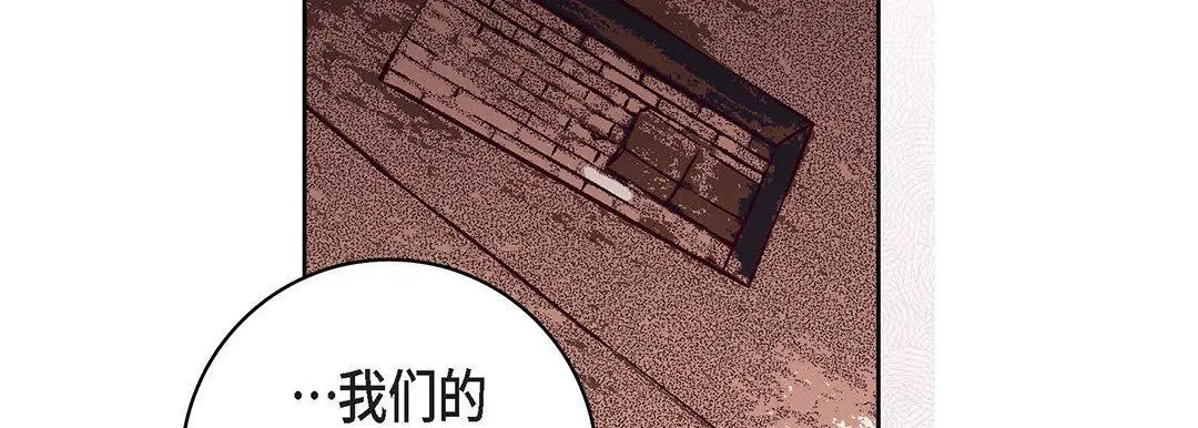 献给心脏 - 第100话 - page 122