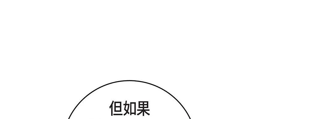 献给心脏 - 第100话 - page 125