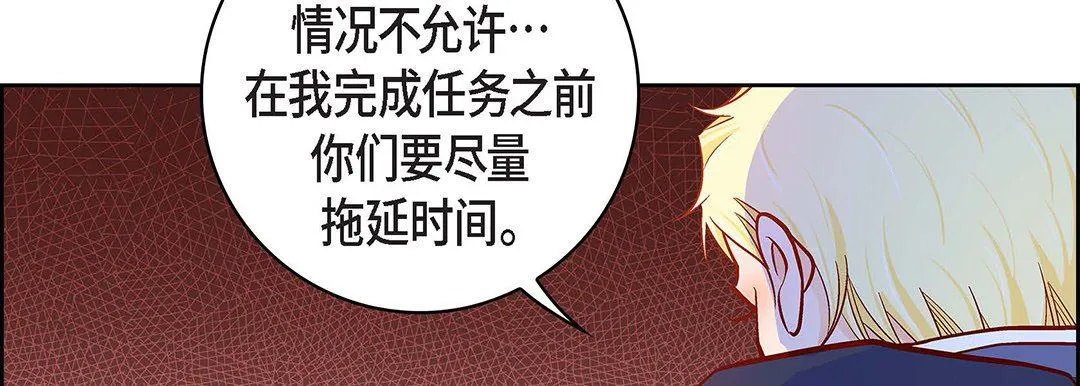 献给心脏 - 第100话 - page 126
