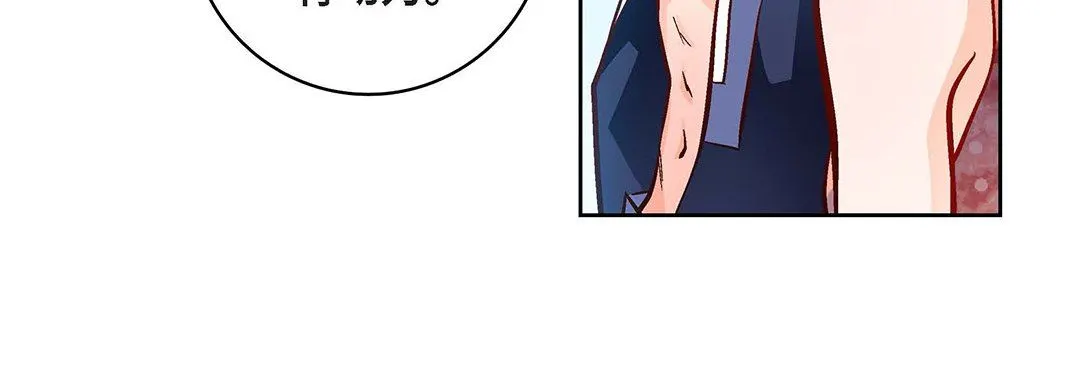 献给心脏 - 第100话 - page 140