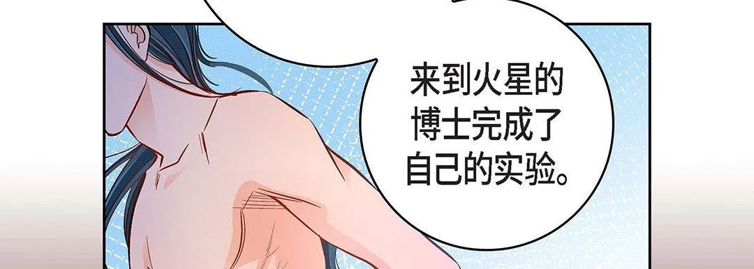 献给心脏 - 第100话 - page 146