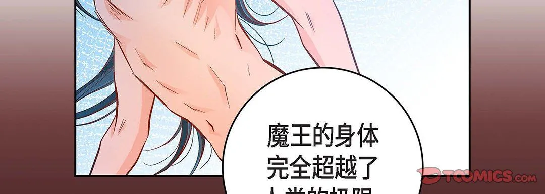 献给心脏 - 第100话 - page 147