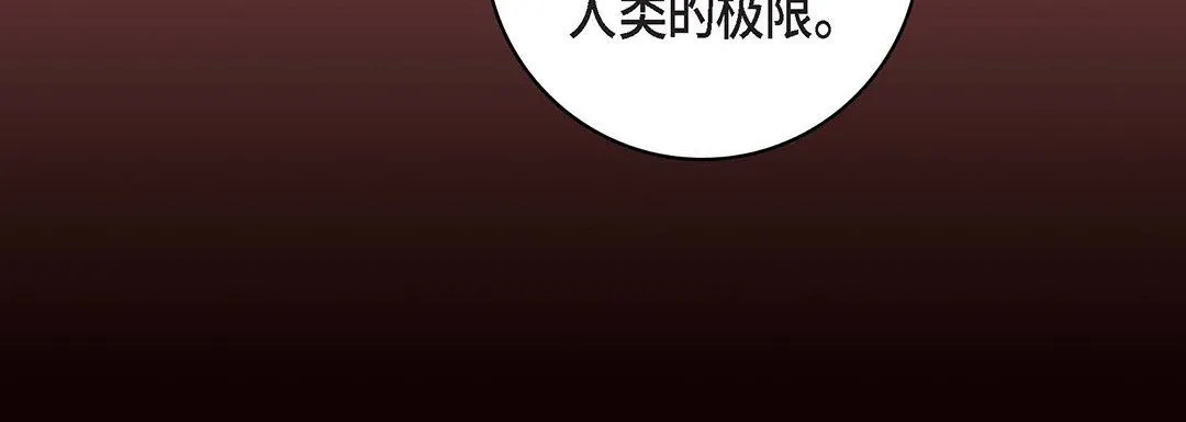 献给心脏 - 第100话 - page 148
