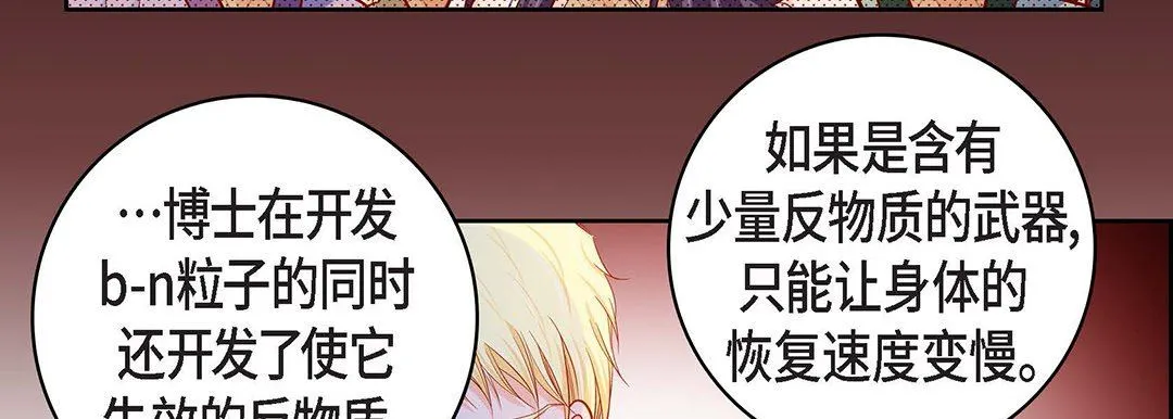 献给心脏 - 第100话 - page 150