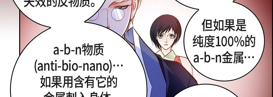 献给心脏 - 第100话 - page 151