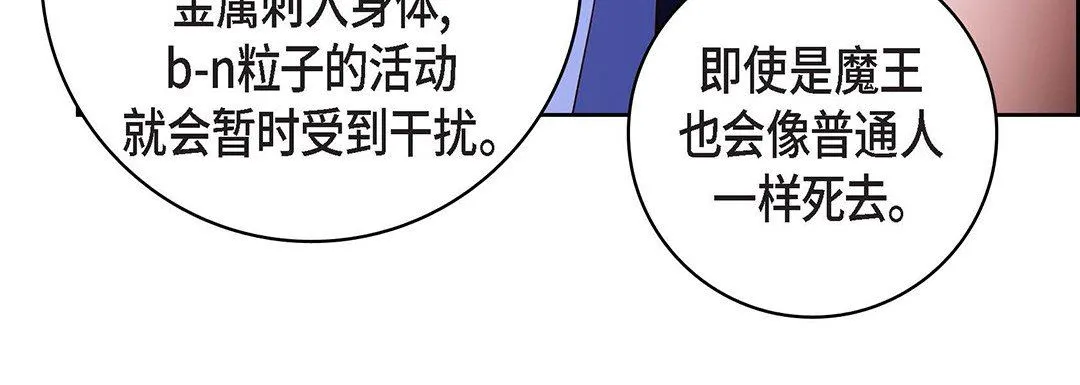 献给心脏 - 第100话 - page 152