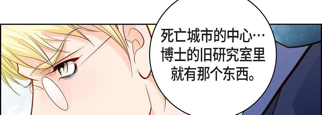 献给心脏 - 第100话 - page 158