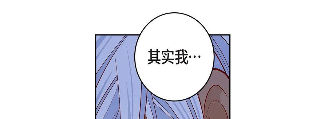 献给心脏 - 第93话 - page 9