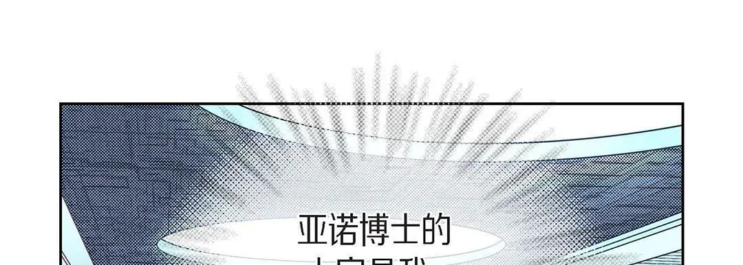 献给心脏 - 第93话 - page 13