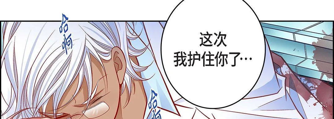 献给心脏 - 第93话 - page 18