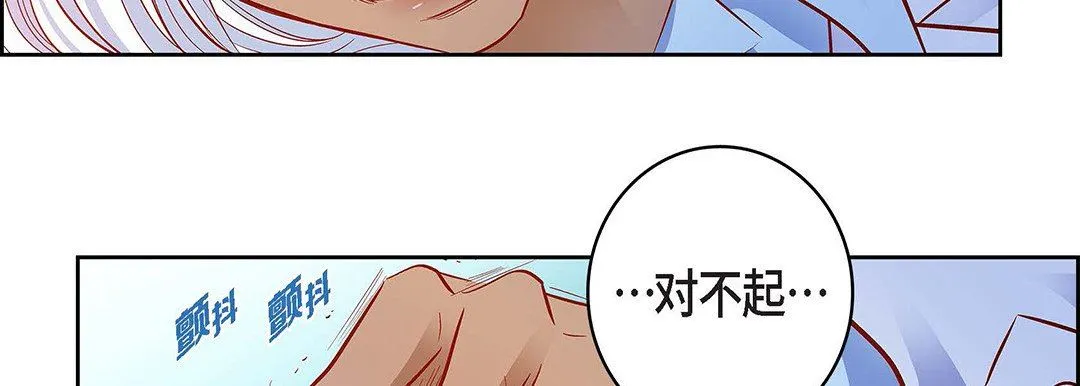 献给心脏 - 第93话 - page 23