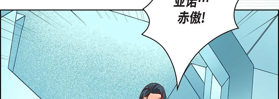 献给心脏 - 第93话 - page 30