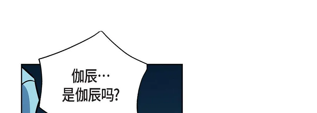 献给心脏 - 第93话 - page 33