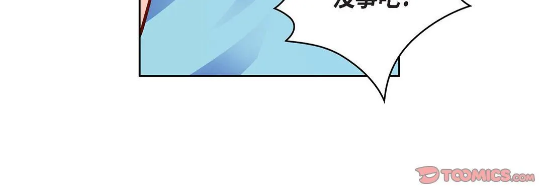 献给心脏 - 第93话 - page 40