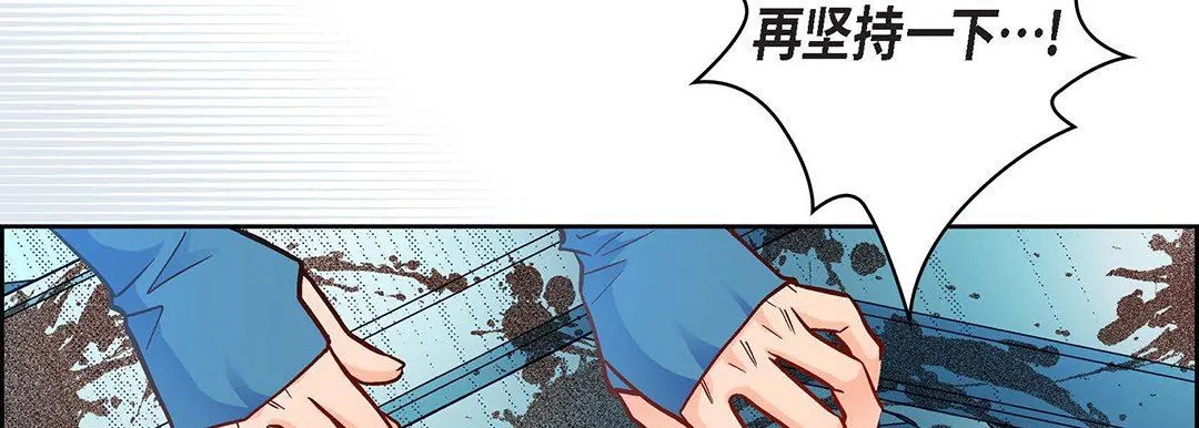 献给心脏 - 第93话 - page 42