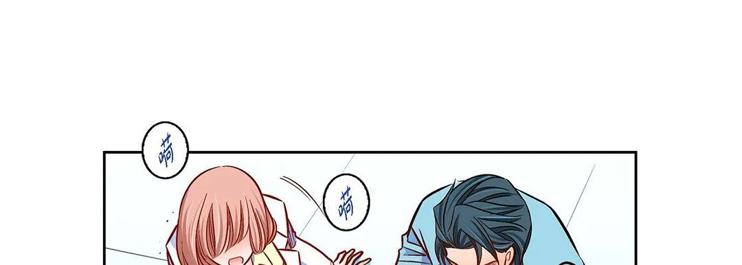 献给心脏 - 第93话 - page 45