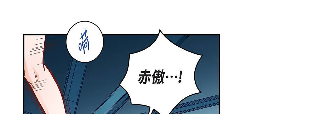 献给心脏 - 第93话 - page 49