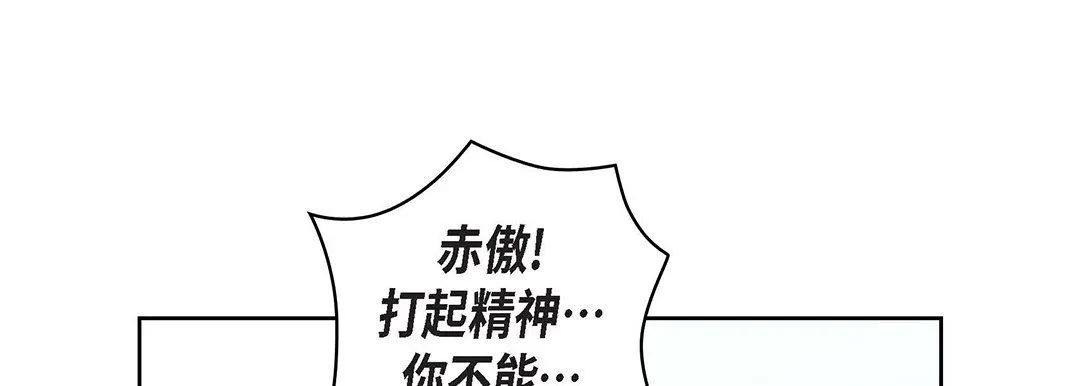 献给心脏 - 第93话 - page 53
