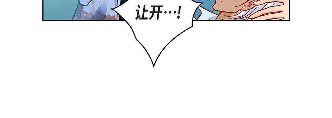 献给心脏 - 第93话 - page 56