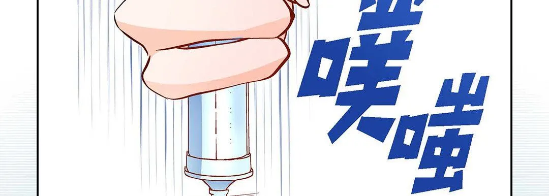 献给心脏 - 第93话 - page 58