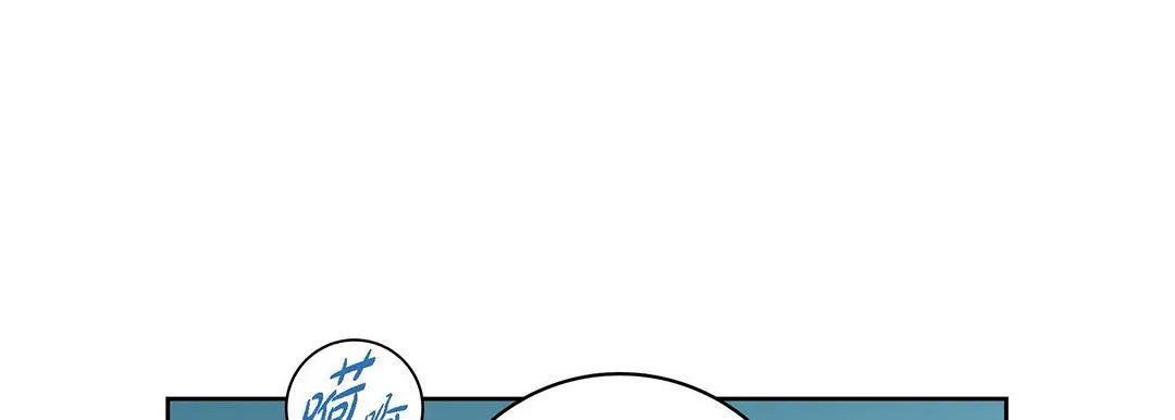 献给心脏 - 第93话 - page 65