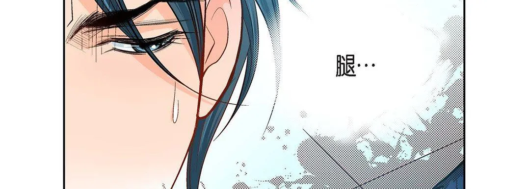 献给心脏 - 第93话 - page 70