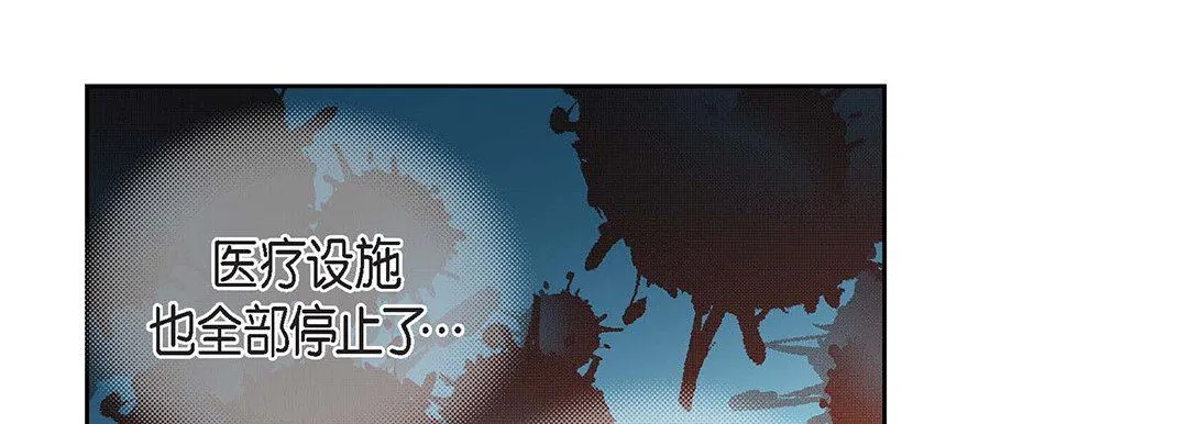 献给心脏 - 第93话 - page 73