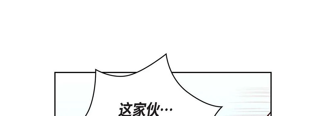 献给心脏 - 第93话 - page 81