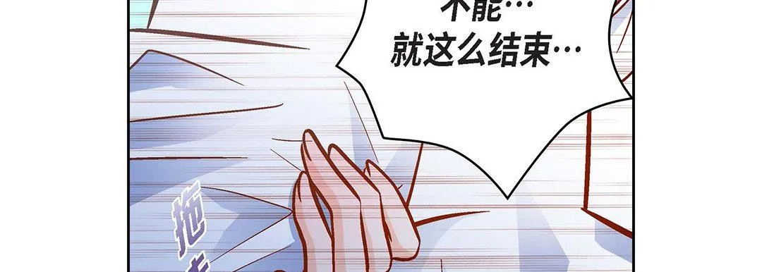献给心脏 - 第93话 - page 83